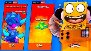 ЭТО НЕ ШУТКА! АДМИНЫ СОШЛИ С УМА! РЫЦАРЬ ДАГ БЕСПЛАТНО в BRAWL STARS