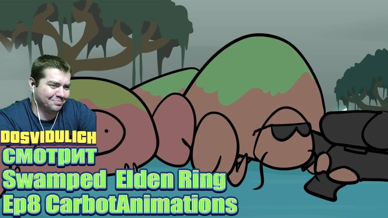 Swamped  Elden Ring Ep8 CarbotAnimations ★ Dosvidulich Реакция
