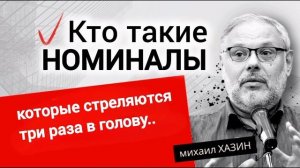 ДЕФОЛТ. У МЕНЯ ДЕЖАВЮ..Михаил Хазин