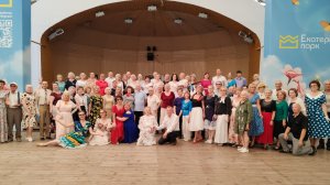 Танцевальный вечер в Екатерининском парке 16.08.25г