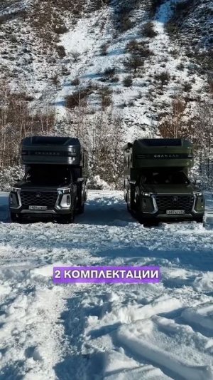 Кастенваген Changan Peak View RV