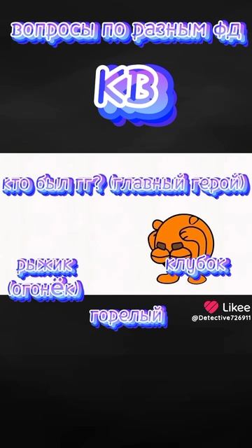 4 часть:3(4/??)