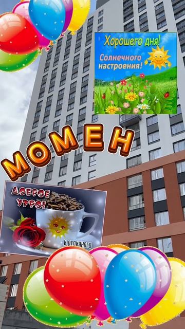 Мы делаем всё для наших клиентов!