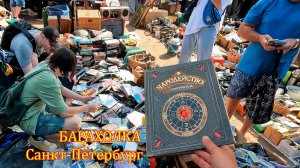 Супер полезное для ремонта на барахолке. Масштабные модели и машинки с блошиного рынка Питера