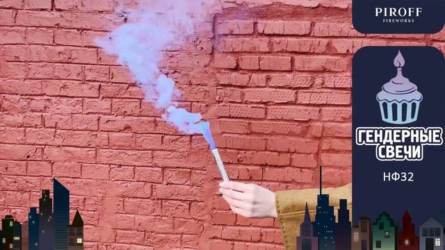 Гендерные свечи для торта Silver fountain to blue smoke НФ32 смотреть онлайн