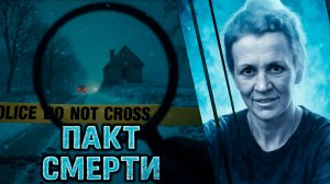 Сделка, Заключённая Кровью. Как одна улика разрушила идеальное преступление