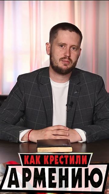 Армения - колыбель христианства смотреть онлайн