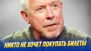 Макаревич не может продать билеты на свой концерт 🔥 Новости Шоу-Бизнеса