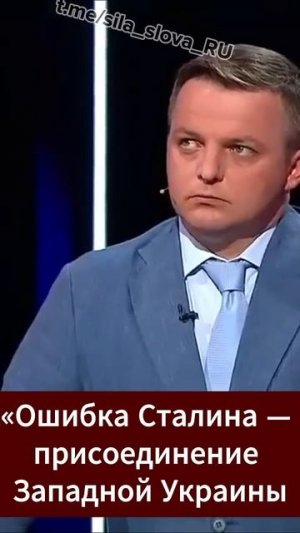 #Жириновский: «Ошибка Сталина — присоединение Западной Украины