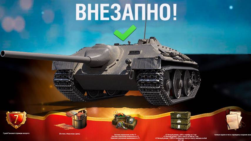 Зашёл в Игру и Обалдел, когда Увидел ЭТО ЧУДО в Ангаре ДР! Подарок Старикам на Годовщину +Новости смотреть онлайн