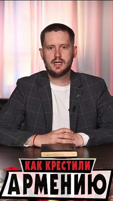 Святой Саркис и сын его Мартирос смотреть онлайн