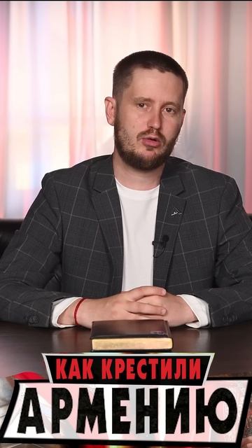 Католикос Нерсес Великий смотреть онлайн