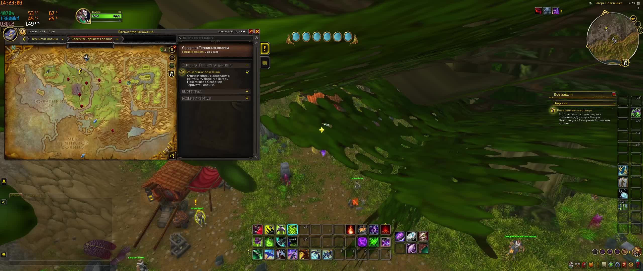 WoW(Северная Тернистая долина ч.1) - когда нет подписки, но побегать хочется. Альянс. смотреть онлайн