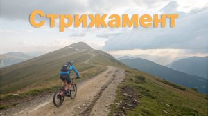 Ставрополь - гора Стрижамент на велосипеде 2025