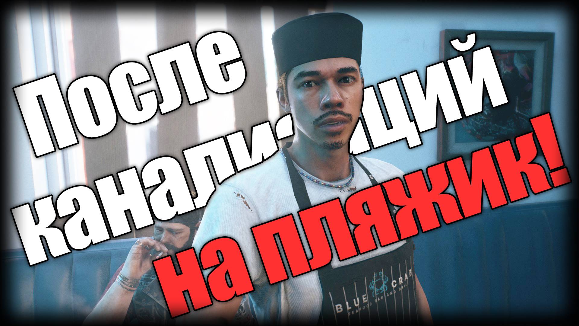 Dead Island 2 ► После канализаций на пляжик! ► | Ep.12 | смотреть онлайн