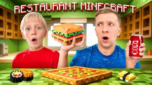 Майнкрафт-еда В РЕАЛЕ! Открыл РЕСТОРАН Майнкрафт для сына!