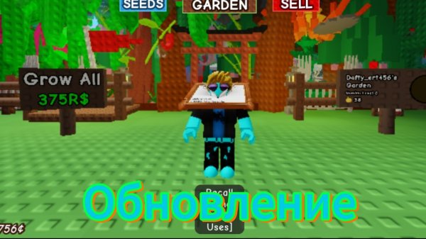 Обновление в Grow a Garden.