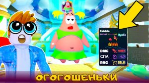 ПОСЛЕДНИЙ ШАНС ПОДНЯТЬ ОНЛАЙН ЗА ЛИМИТКУ PATRICIA В SPONGEBOB TOWER DEFENSE