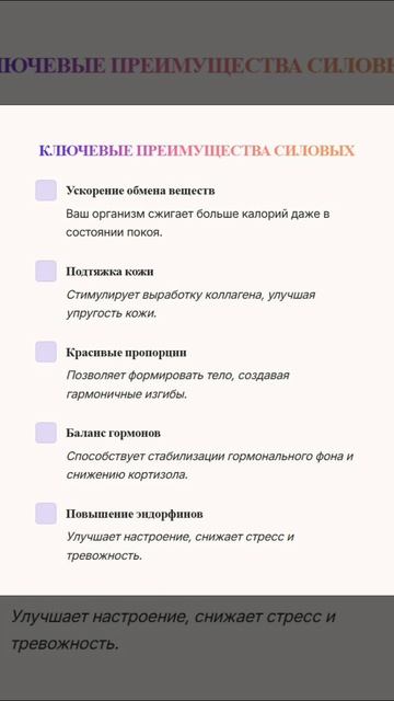 Почему тяжелые веса - лучший выбор:- Формируют подтянутое тело без излишней массы.