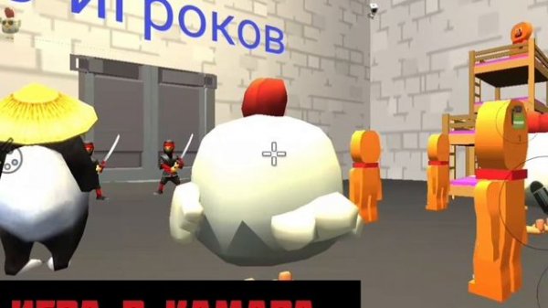 игра в Камара 3 часть 2 серия