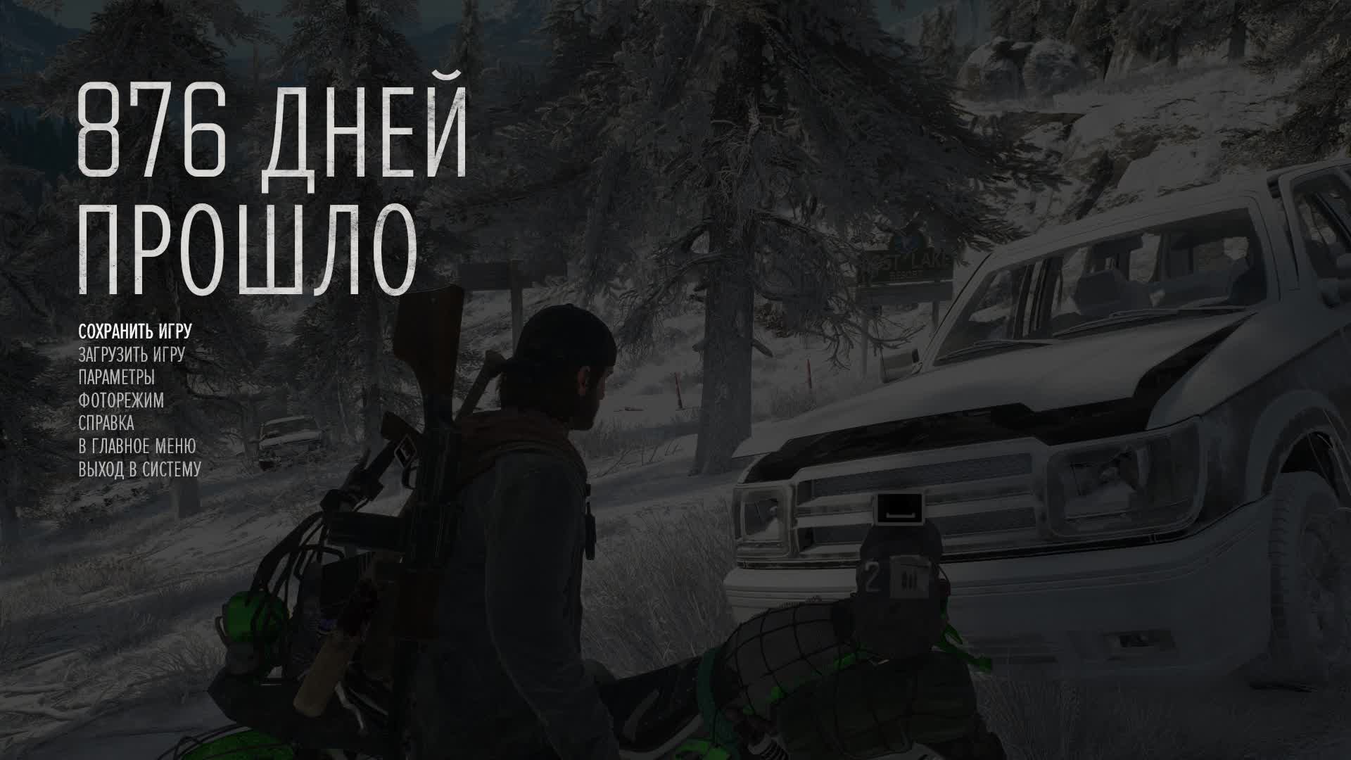 days gone ремастер ЧАСТЬ 31 смотреть онлайн