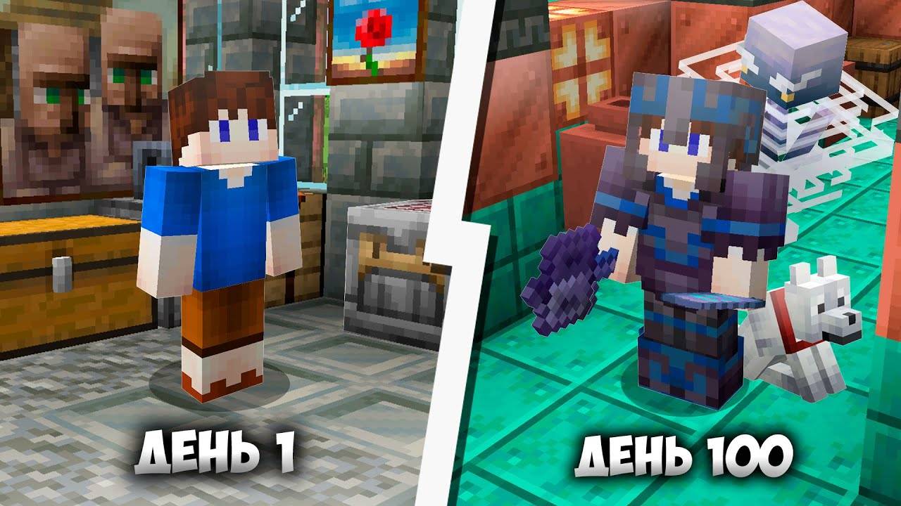 100 Дней в ОБНОВЛЕНИИ 1.21 "ХИТРЫЕ ИСПЫТАНИЯ" в Майнкрафт ХАРДКОР смотреть онлайн