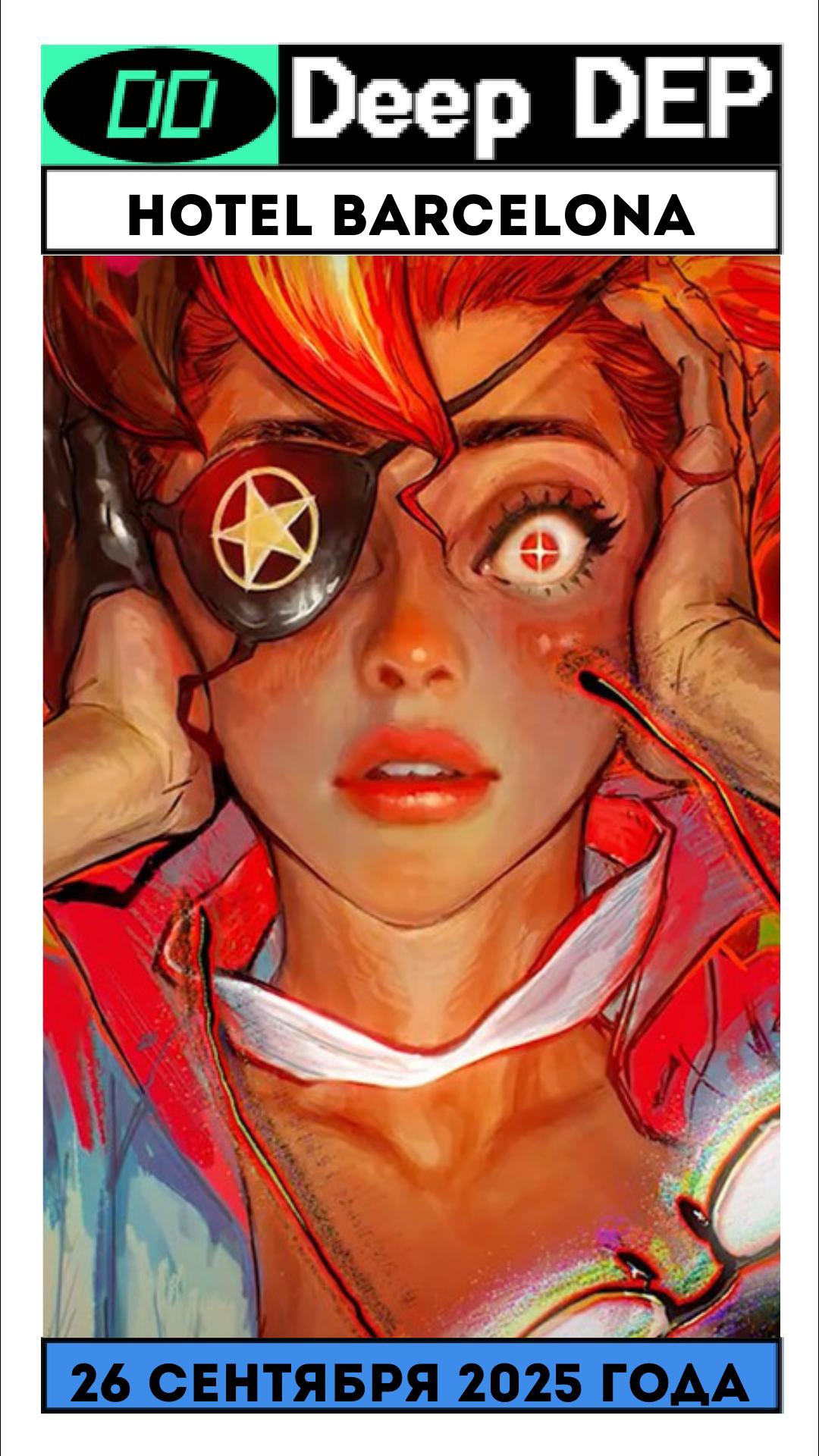 Hotel Barcelona смотреть онлайн