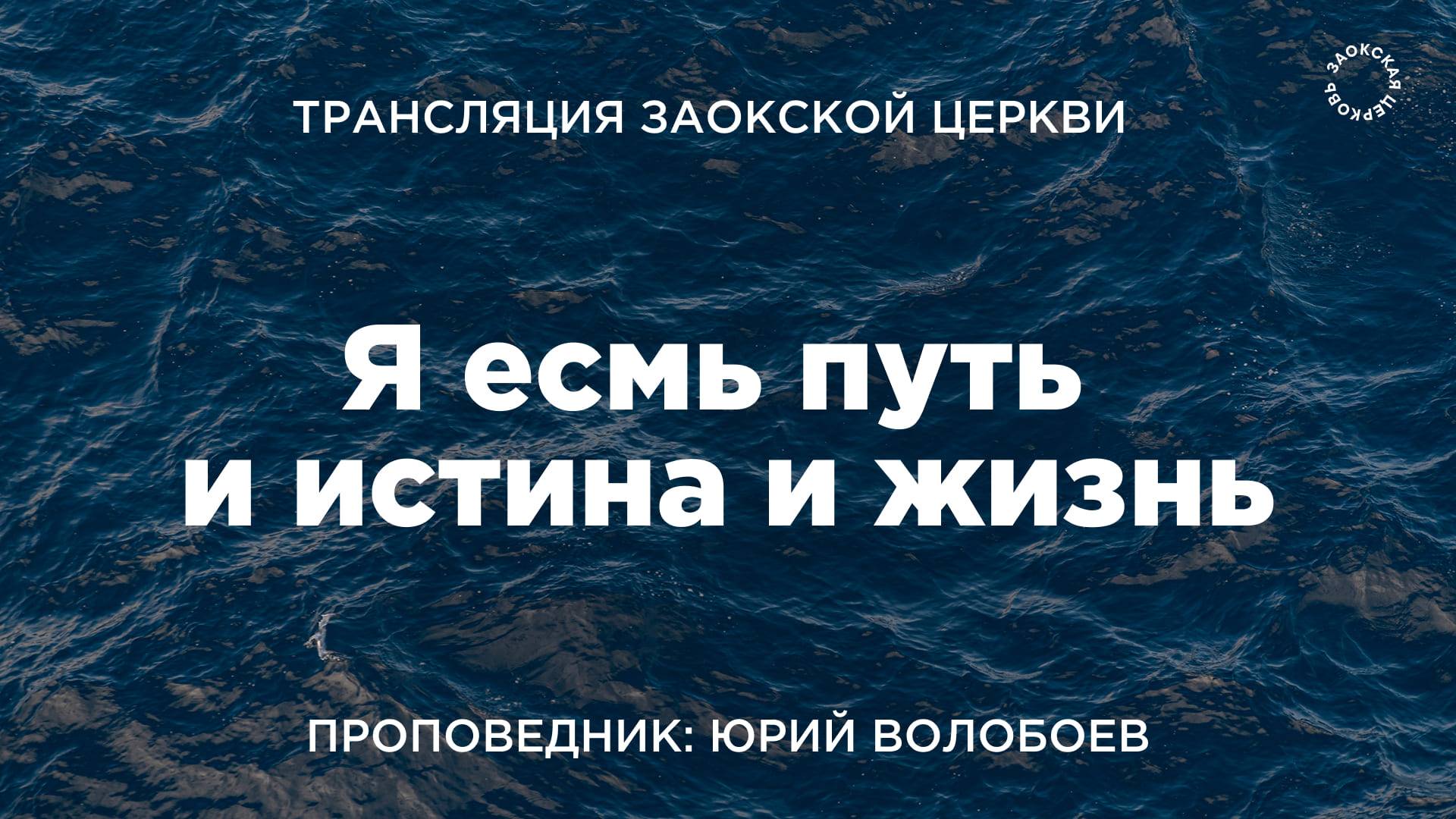 БОГОСЛУЖЕНИЕ онлайн - 16.08.25 / Трансляция Заокская церковь смотреть онлайн