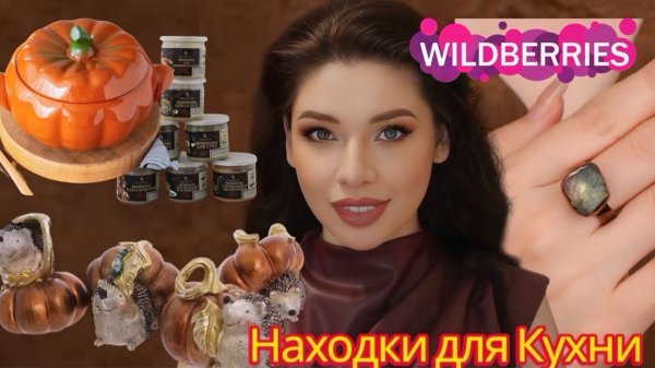Находки для кухни ❤️ распаковка вайлдберис, новинки фаберлик, находки с вб
