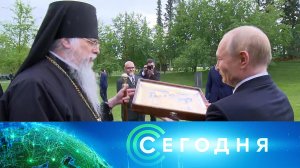 «Сегодня»: 16 августа 2025 года. 19:00 | Выпуск новостей | Новости НТВ