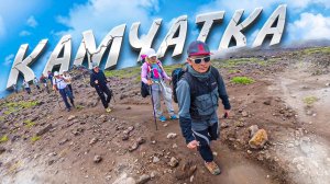 Путешествие по Камчатке: от вулкана Горелый до Малкинских горячих источников
