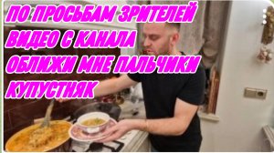 САМВЕЛ АДАМЯН, ОБЛИЖИ МНЕ ПАЛЬЧИКИ, КАПУСТНЯК..