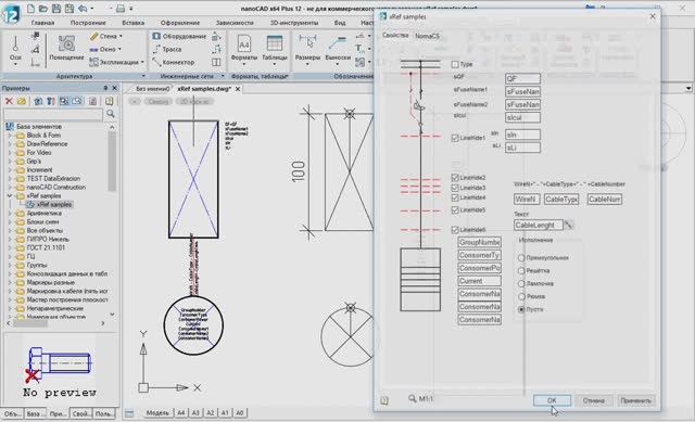 Использование DrawReference позволяет объединить в одном «Исполнении» смотреть онлайн