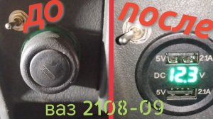 юсб розетка вместо прикуривателя