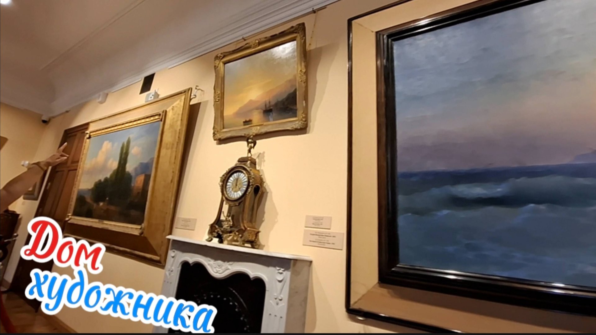 Айвазовский: Вторая гостиная в Феодосийской галерее. Ялта на холсте смотреть онлайн