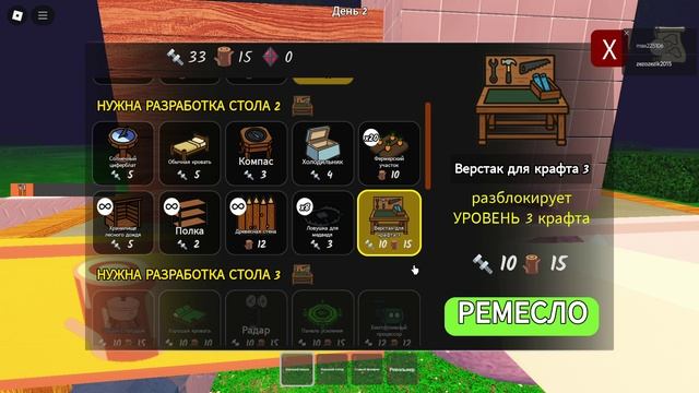99 НОЧЕЙ В ЛЕСУ ИГРАЕМ С МАКСОМ