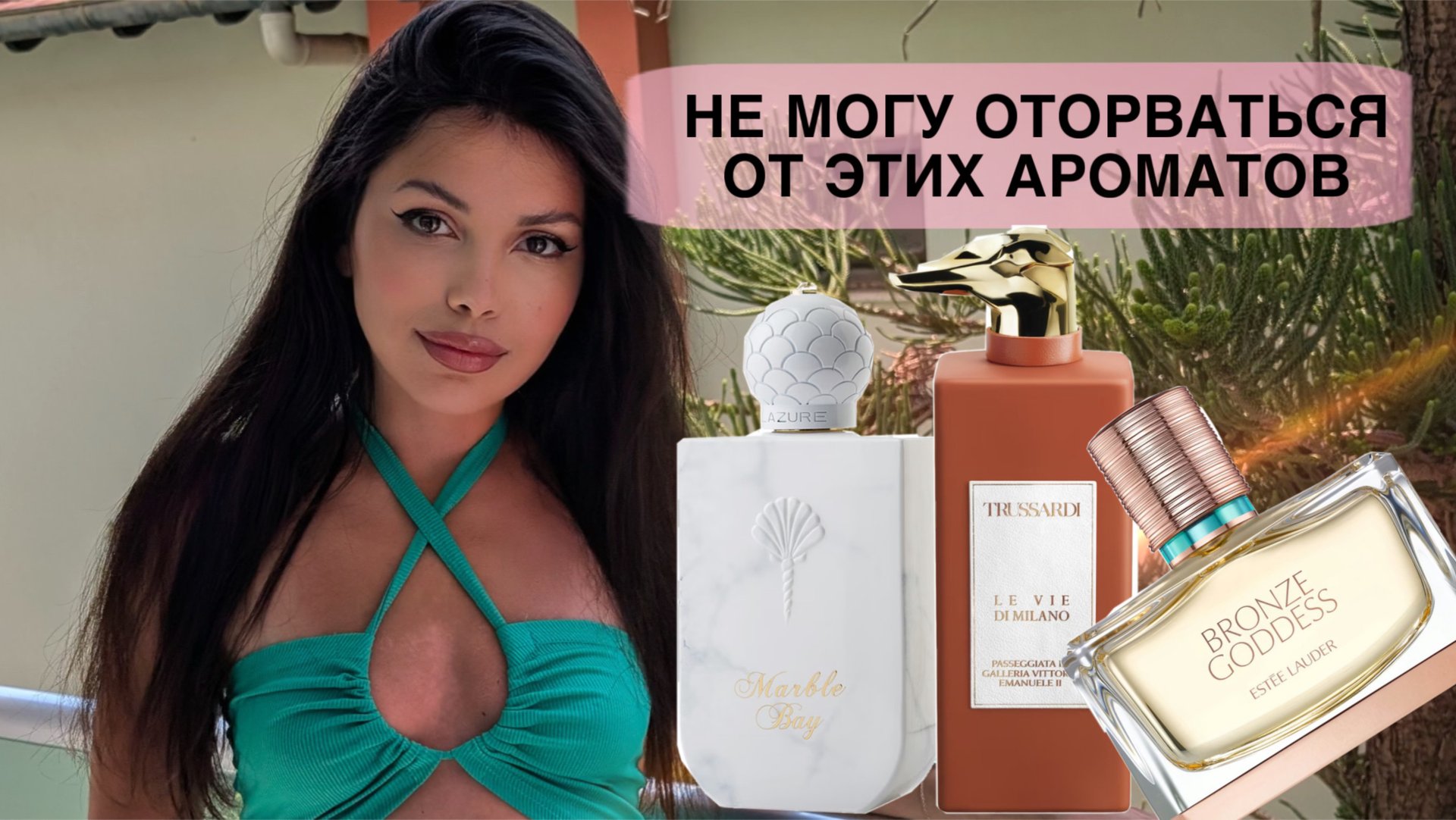 ПАРФЮМЕРНЫЙ ЗАПОЙ Trussardi Initio French Avenue