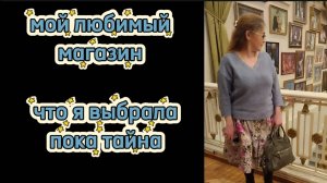 Я купила ! Догадаетесь какую ? Что купили бы вы ?