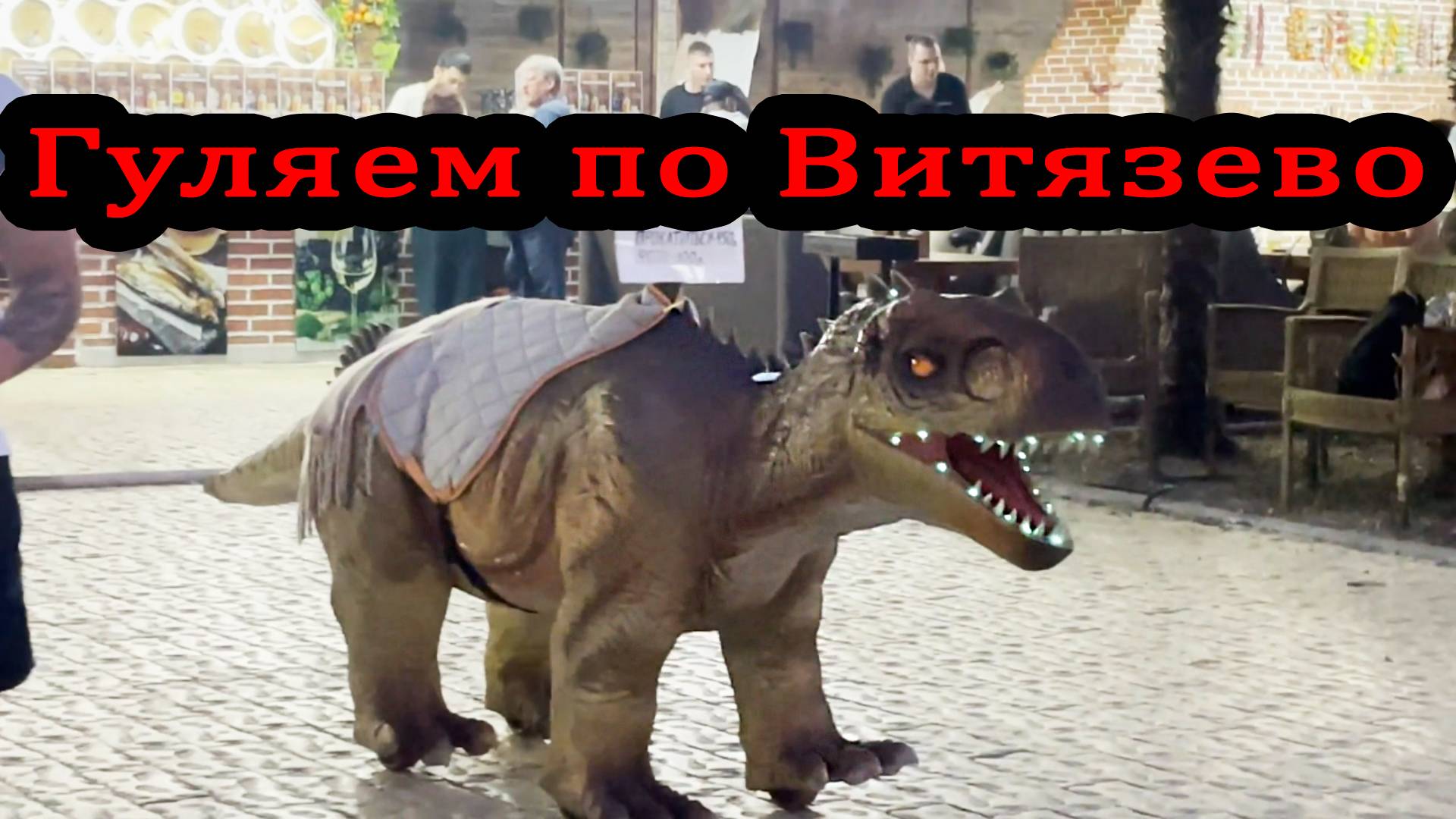 Вечерняя прогулка. Танцы у столба. Анапа Витязево смотреть онлайн