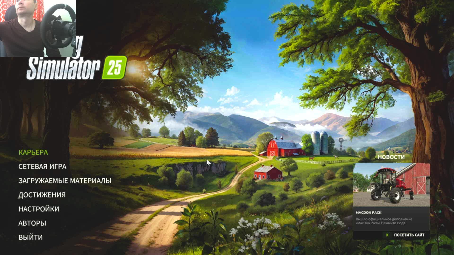 Farming Simulator 25 - Ферма Кларксона - 01 сезон 003 часть - Агрокультурист смотреть онлайн