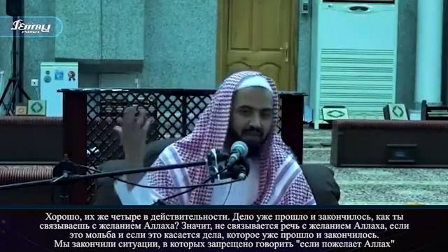 Положение слов "если пожелает Аллах" | Шейх Валид Суэйдан смотреть онлайн