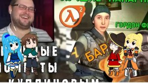 Реакция Коносуба На Куплинова 1