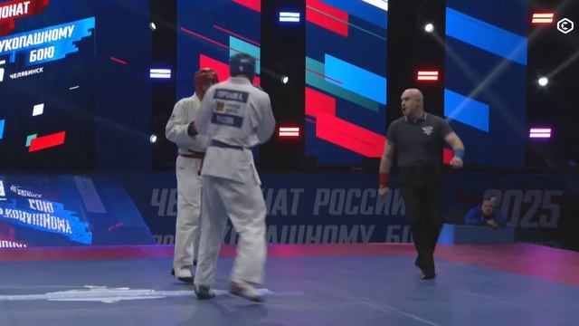 Чемпионат России по рукопашному бою Челябинск-2025 Финал 88 кг Сенько - Горохов смотреть онлайн
