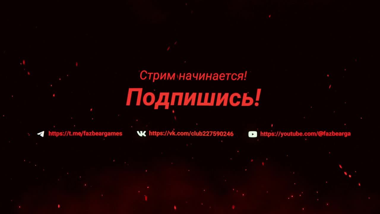 У нас проблемы с ресурсами. Достраиваю дом.Fazbear SMP стрим 2