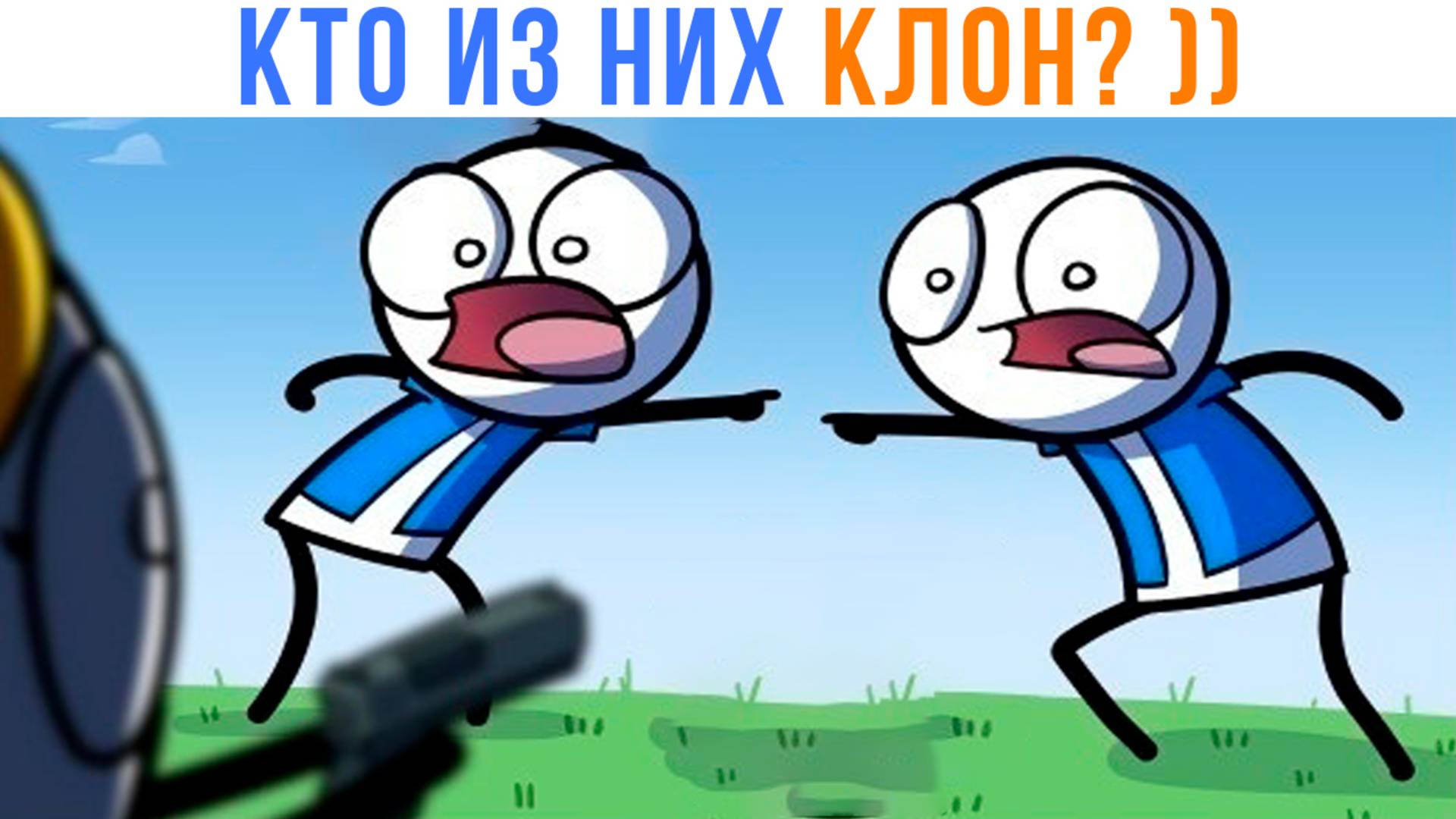КТО КЛОН? Комиксы))) Приколы | Мемозг 1650