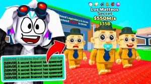 ВЫБИЛ НОВЫЙ СЕКРЕТНЫЙ БРЕЙНРОТ Los Matteos И ЗАПИСТИЛ ИВЕНТ МОТТЕО В ОБНОВЛЕНИИ Steal a Brain