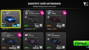 Race Max Pro Прохождение 6#