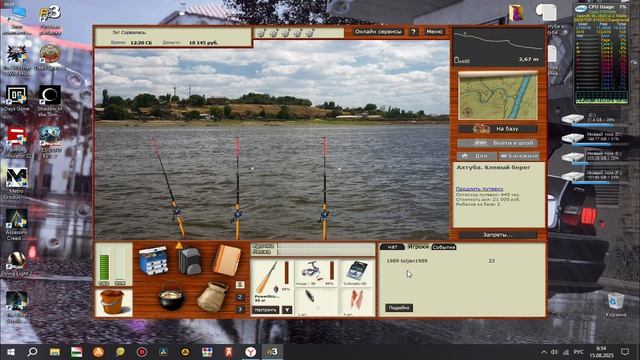 рр3 Ахтуба Моллюск