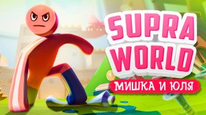 Supraworld ПРОХОЖДЕНИЕ - ИЩЕМ СЕКРЕТЫ и СПАСАЕМ ПРИНЦЕССУ