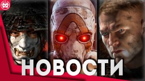 Игровые новости и обзоры
